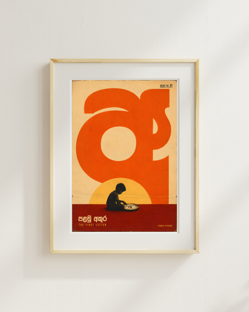 The First Letter